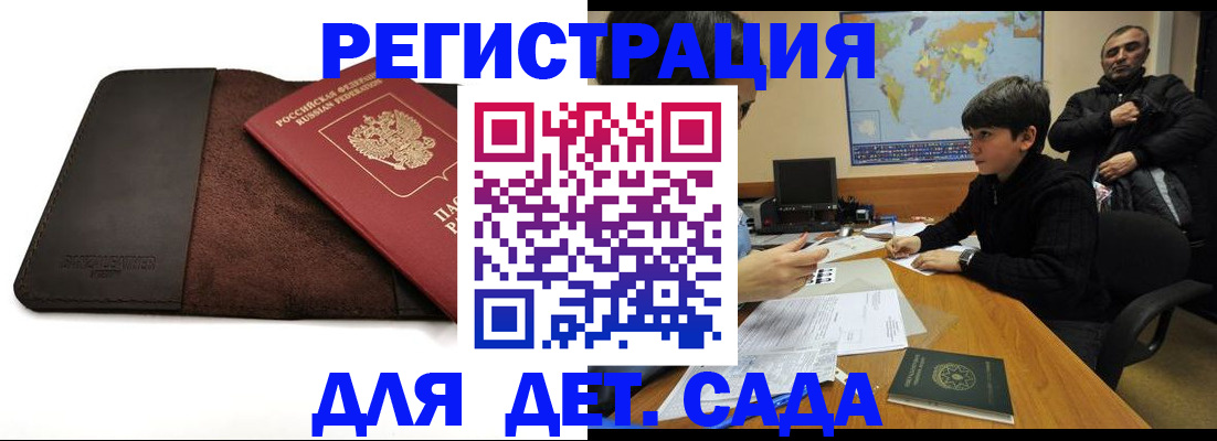 временная регистрация поиск в Ирбите