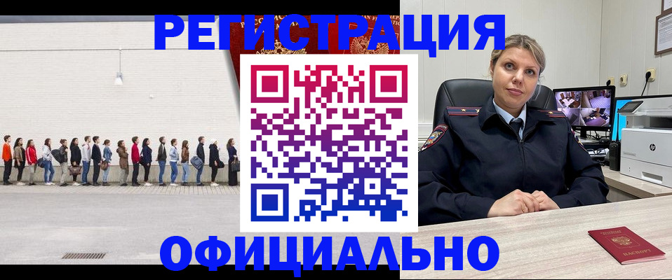временная регистрация надежно в Ирбите