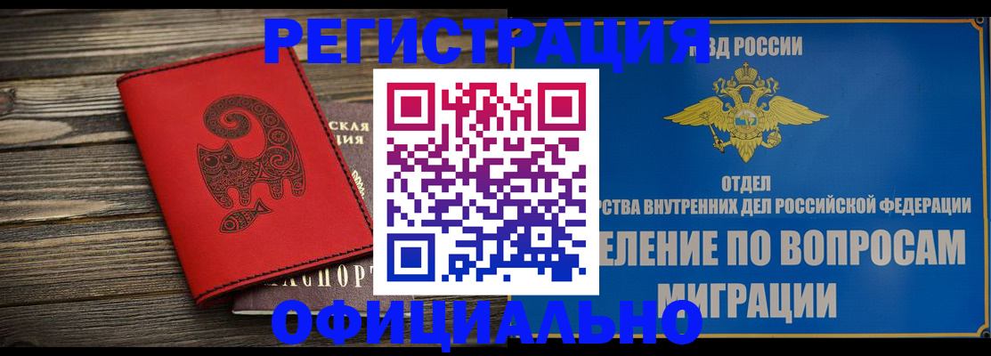 прописка регистрация в Ирбите